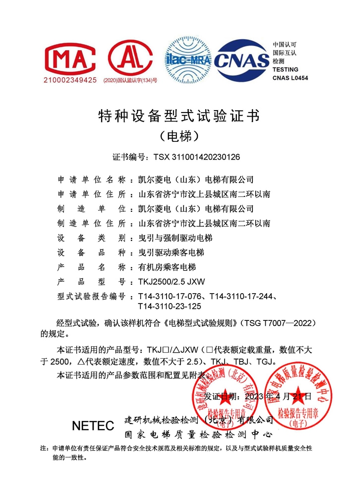 資質(zhì)榮譽(yù)