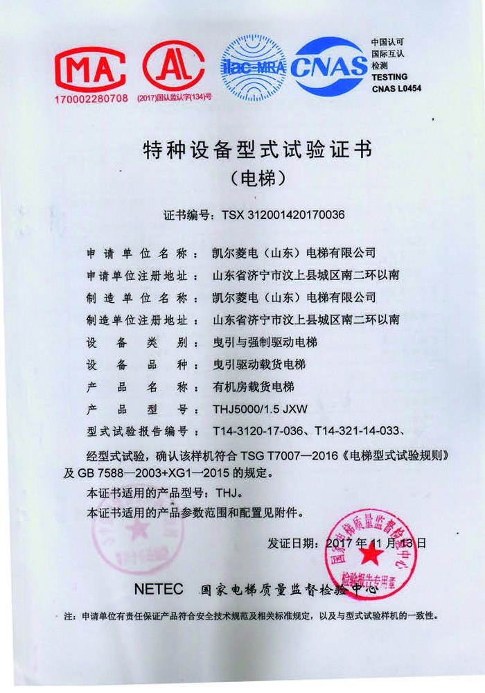 資質(zhì)榮譽(yù)