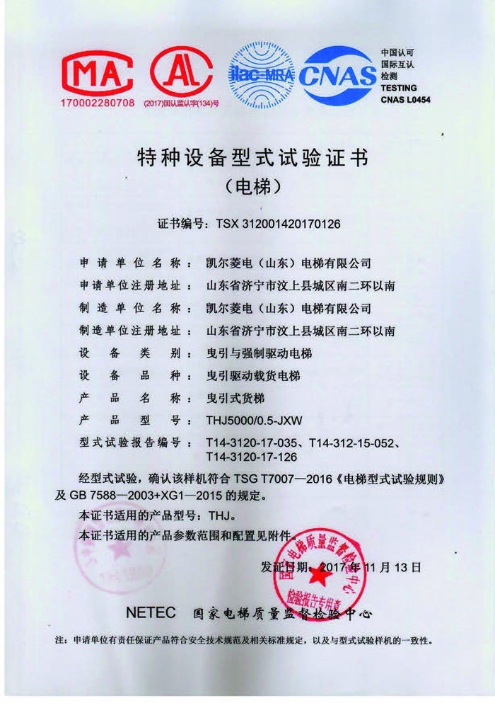 資質(zhì)榮譽