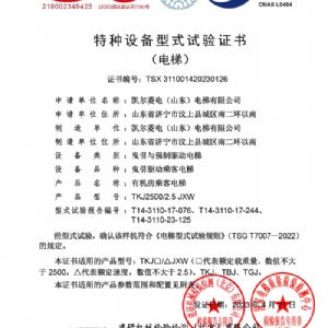 資質(zhì)榮譽(yù)