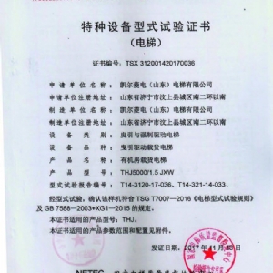 資質(zhì)榮譽(yù)