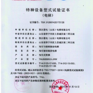 資質(zhì)榮譽